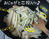 エスニックに香ばしい【マヨじゃが】5分♪作り方6写真