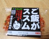 こうちゃんdeアボカドキムチ作り方1写真
