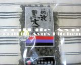 黒豆入りココナッツミルクカレー作り方1写真