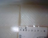 チンゲン菜の海鮮オイスターソース作り方1写真