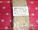 おからこんにゃく♥ダイエットロコモコ丼♥作り方9写真
