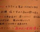 赤蕪の甘酢漬作り方2写真