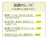 簡単！いりこのオイルサーディン作り方4写真