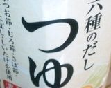 そのままカレーそうめん作り方3写真