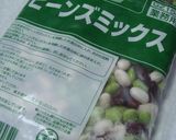 カレーのお供！ビーンズチャット・豆サラダ作り方14写真