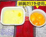 りんごのブルジョワーズ作り方3写真