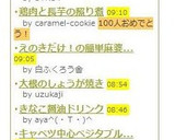 さといもの簡単♡バタしょういため作り方7写真