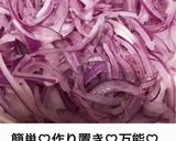 ヘルシー♡簡単♡オイルサーディンマリネ🥂作り方3写真