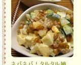 ネバネバ！タルタル納豆！！作り方5写真