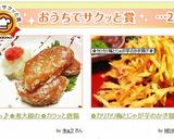✿カリカリ梅とじゃが芋のかき揚げ✿作り方10写真