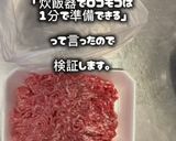 チャットGPT伝授１分ハンバーグ&ピラフ作り方1写真