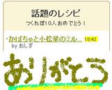 かぼちゃと小松菜のミルク味噌汁作り方5写真