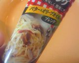 混ぜるだけ☆クリチー＆サーモンのパスタ作り方1写真