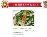 ３分調理♪ニラ＆えのきのピリ辛和え作り方6写真