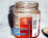 食べるラー油の底に残った油を再利用♪作り方2写真