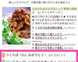 大好きな母のお弁当レシピ♥豚の唐揚げ作り方5写真
