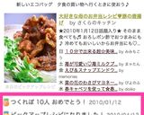 大好きな母のお弁当レシピ♥豚の唐揚げ作り方5写真