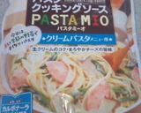 市販のクリームソースで簡単パスタ♪作り方6写真