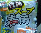 ずぼらサンの♪手羽先とろぉ～りん煮込み♪作り方2写真