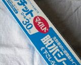 パンチェッタ作り方2写真