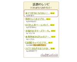 ★アクが気にならない!【圧力鍋】肉じゃが作り方5写真