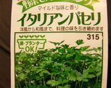 アンチョビを作ってディップを作ろう作り方11写真