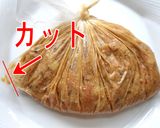 筍ごろごろ☆きんちゃく作り方4写真
