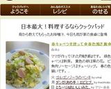 春キャベツを使って✿春色焼き飯✿作り方7写真