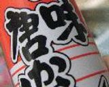 年に一度は柿かれー。作り方23写真