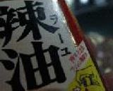 はつニラいため。作り方12写真