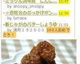 簡単❤肉団子の甘酢作り方12写真