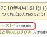 紅茶シュガートースト*作り方3写真