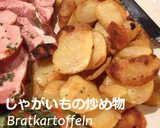 じゃがいもとソーセージの粒マスタード炒め作り方5写真