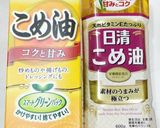 うちの味☆特売日のアラや柵で♬和風ツナ♬作り方8写真