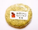 紅茶ビスケットのチョコサンドetc.作り方5写真