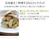 ◆エリンギとブロッコリー芯のバター炒め♪作り方4写真