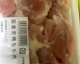 包丁使わない鶏肉スープ作り方1写真