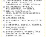 サバとじゃがいものカレー炒め作り方13写真