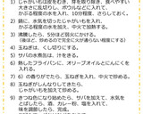 サバとじゃがいものカレー炒め作り方13写真