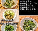 ほうれん草の胡麻和え (簡単)(1品)作り方10写真