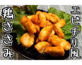 ピリ辛！！エビチリ風鶏ささみ★動画あり★作り方13写真