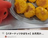 【バターナッツかぼちゃ】お月見かぼちゃ餅作り方27写真