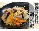 五目あんかけ焼きそば★動画あり★作り方31写真