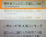 簡単★ウエイパーで塩ちゃんこ鍋作り方6写真