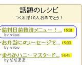 給料日前救済メニュー！豚ニラもやし炒め作り方5写真