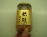 ★鮭としめじのパスタ★　ｂｙ　旨かたれ作り方1写真