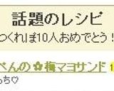 ＊お弁当おかず＊　はんぺんの梅マヨサンド作り方4写真