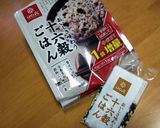 のび猫特製★焼きおにぎり作り方5写真