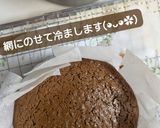 家族が喜ぶｶﾞﾄｰｼｮｺﾗ簡単で美味しい作り方3写真