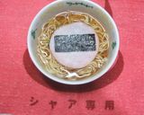 シャア専用ラーメン作り方3写真